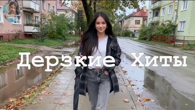 Сама куплю себе цветы [женские AI шлягеры]