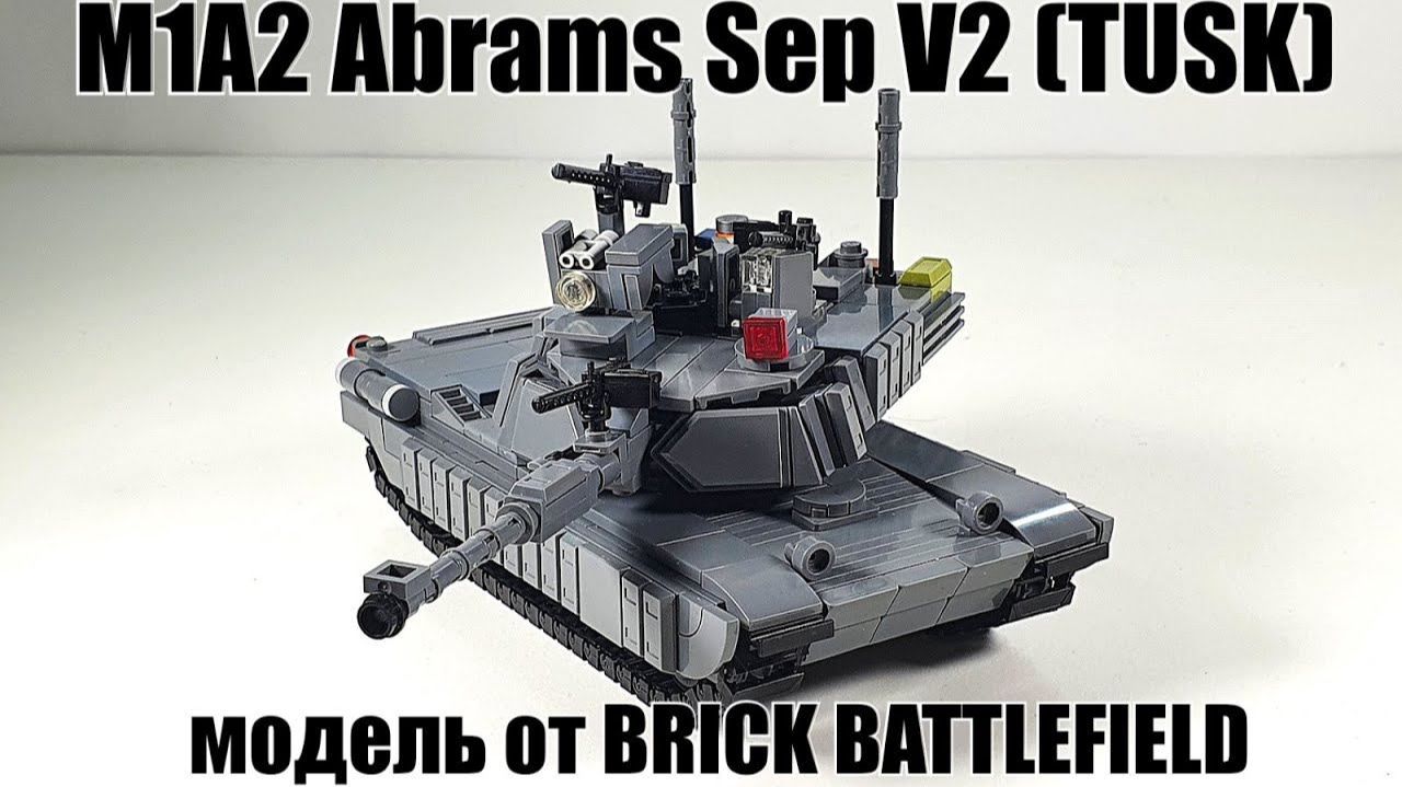 LEGO инструкция на танк M1A2 Abrams Sep V2 от Brick Battlefield