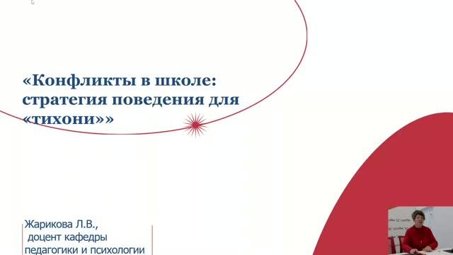 Кафедра педагогики и психологии