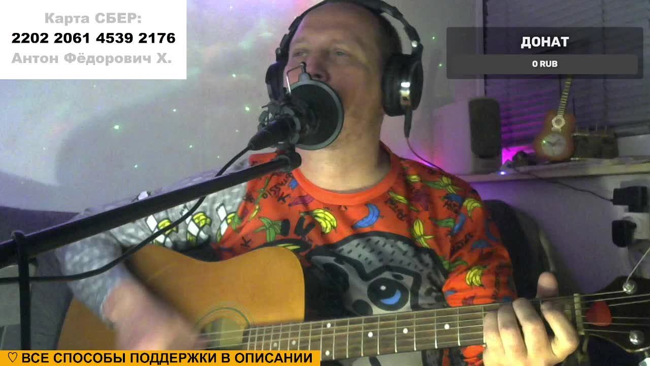 СУББОТНИЙ СТРИМ - ХИТЫ РОКА ПОД ГИТАРУ И НЕ ТОЛЬКО🎸