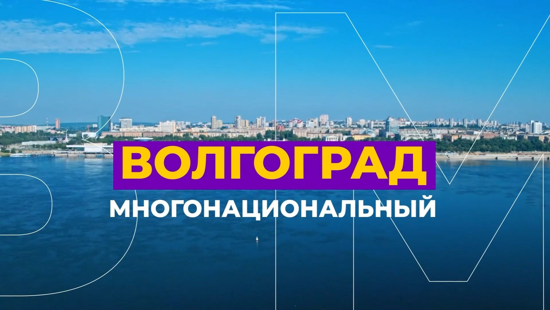 Специальный репортаж