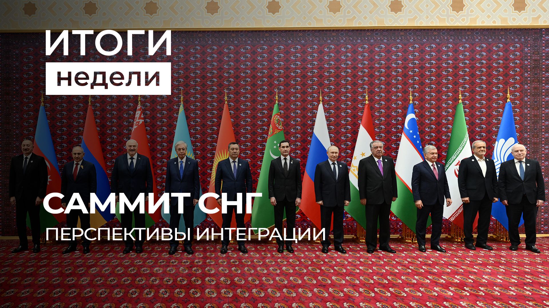 Итоги недели