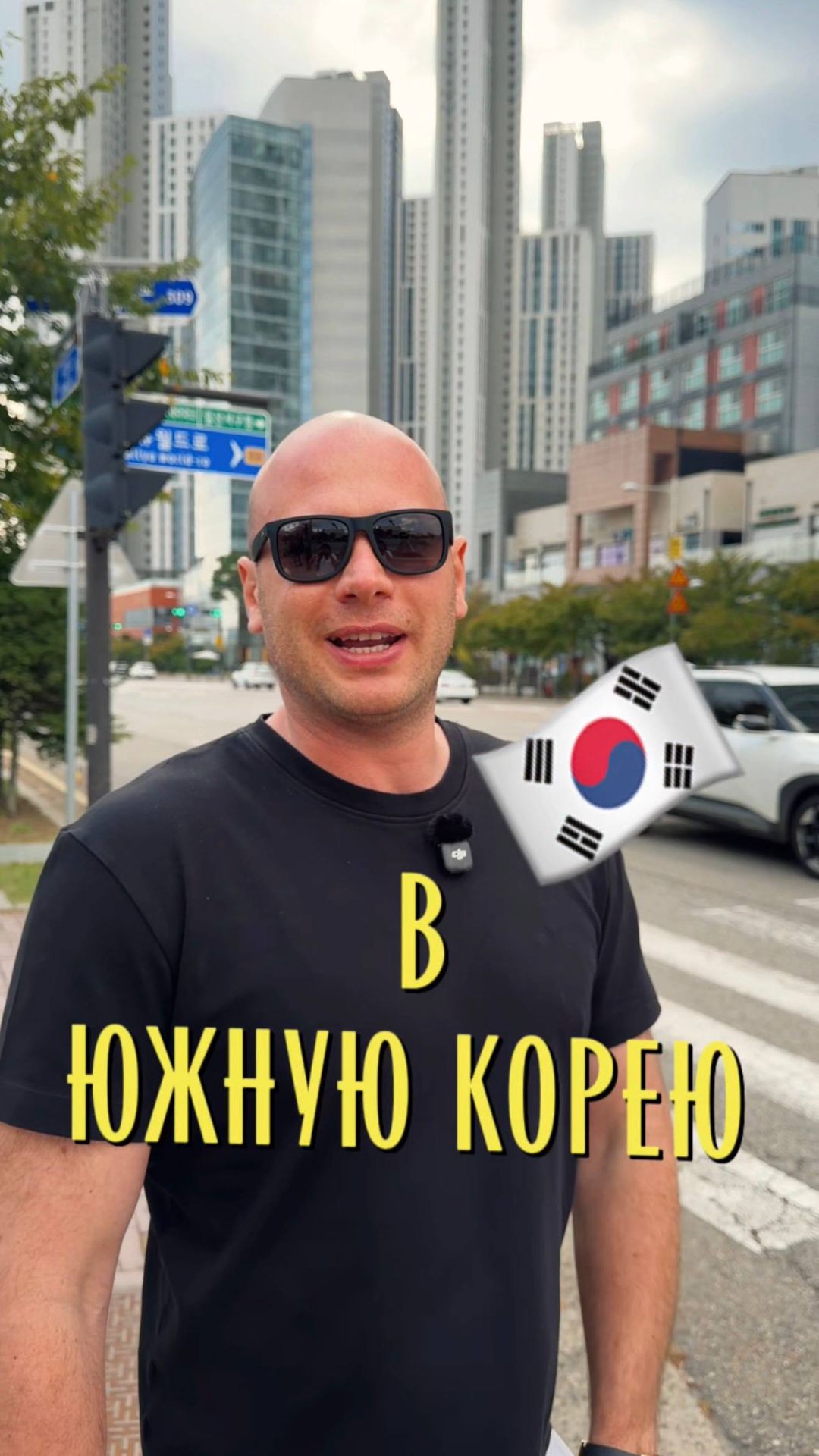 4 важных напоминания, если собираетесь в Южную Корею!