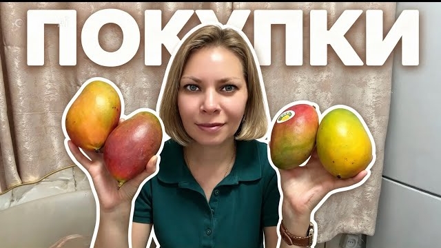 Покупки из ПЯТЁРОЧКИ 🛒