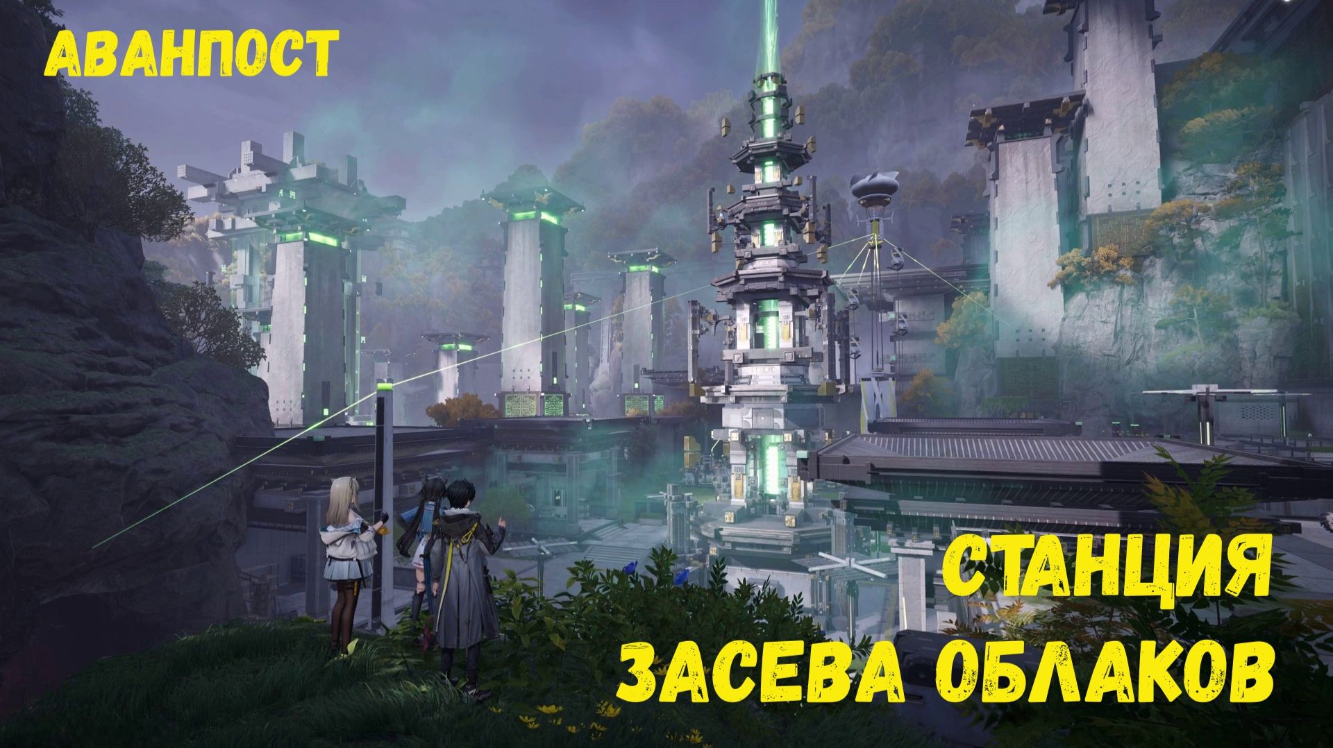 Аванпост Станция засева облаков - все задания развития. Arknights Endfield