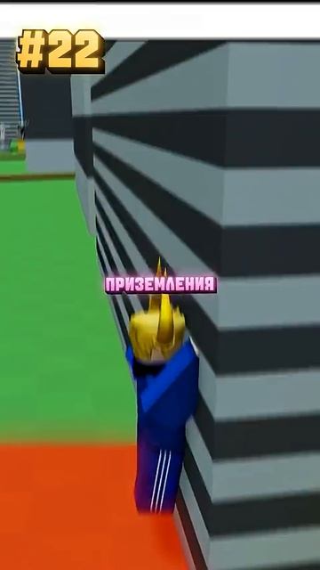 🤔Как высоко можно прыгнуть в Roblox