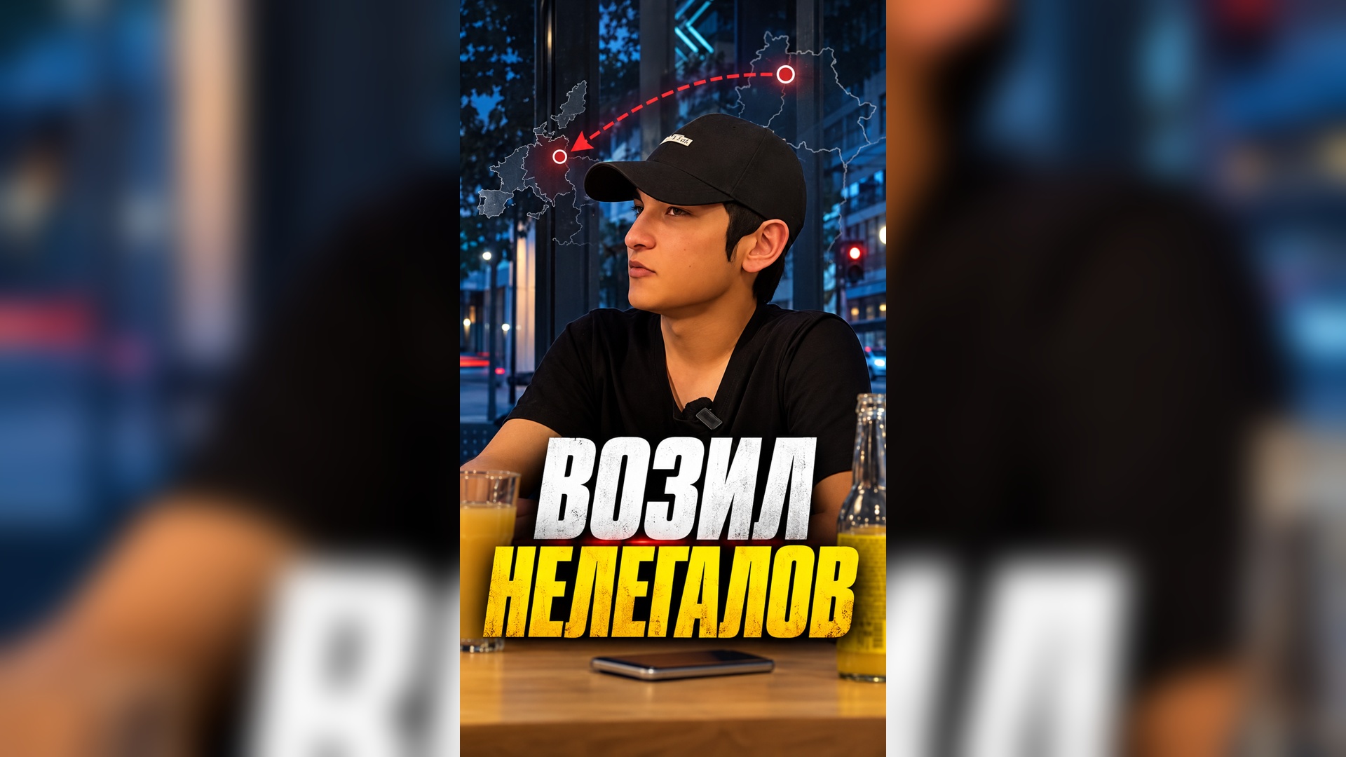 Возил нелегалов из Беларуси в Германию 🇵🇱