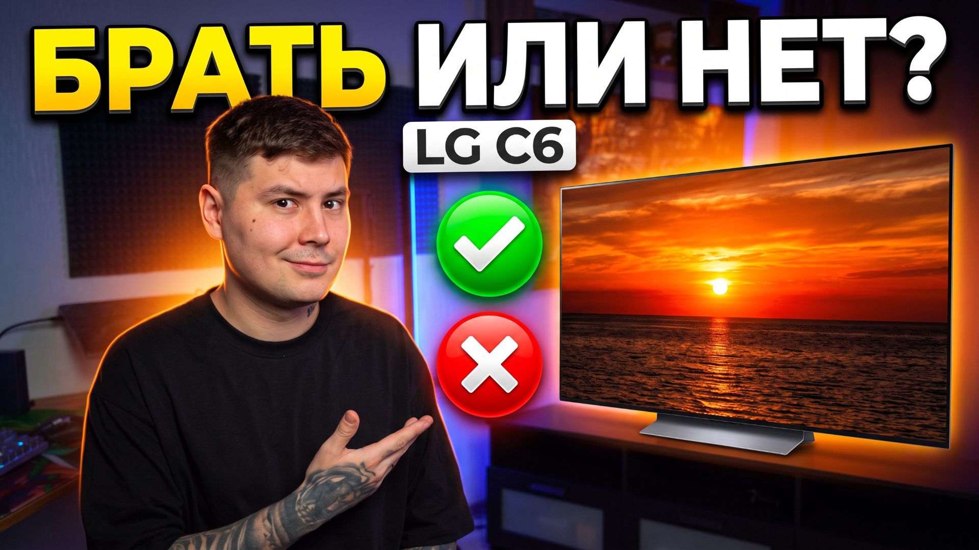 LG OLED C6 2026 — честный обзор. Брать или нет?