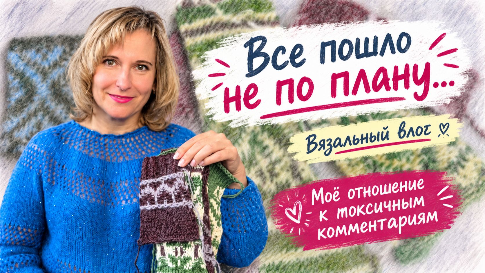 Начало нового проекта \ Ответы на комментарии