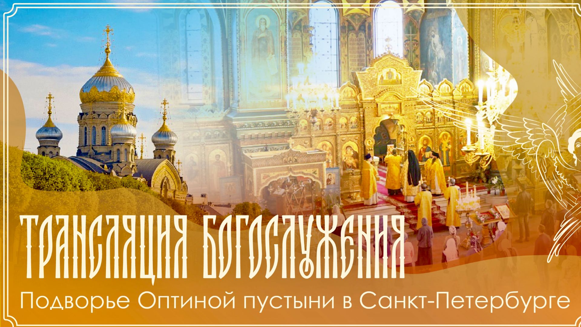 Память прп. Кириака отшельника | 9 час. Вечерня. Утреня. 1 час | 11.10.2026 г.