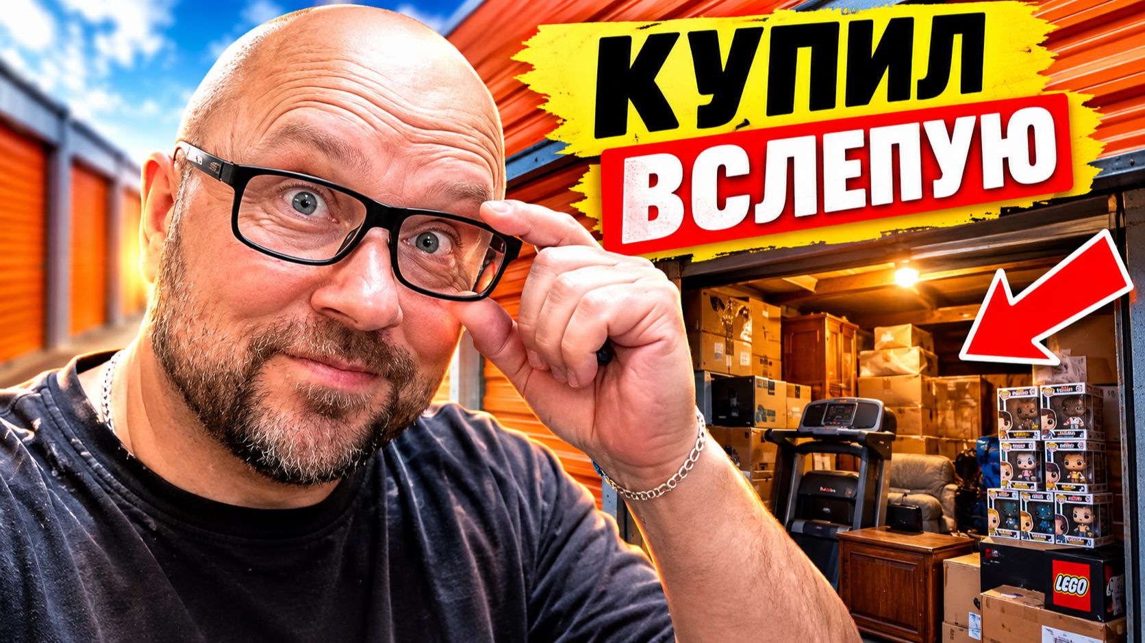 Рискнул огромной суммой на аукционе. Окупилось или нет?