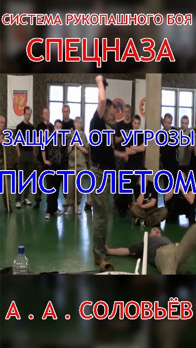 Самооборона на улице Александр Соловьев