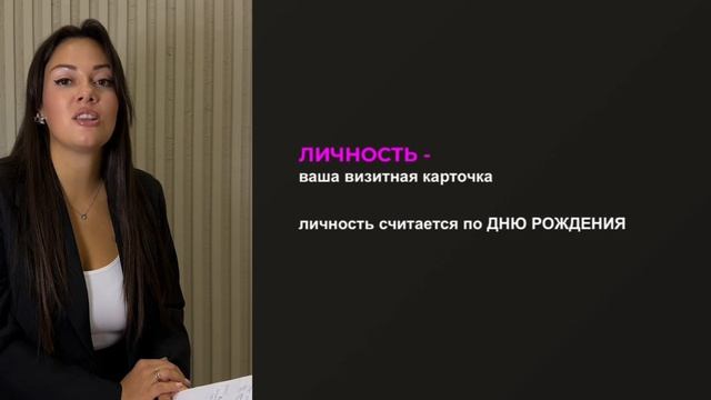 Личность