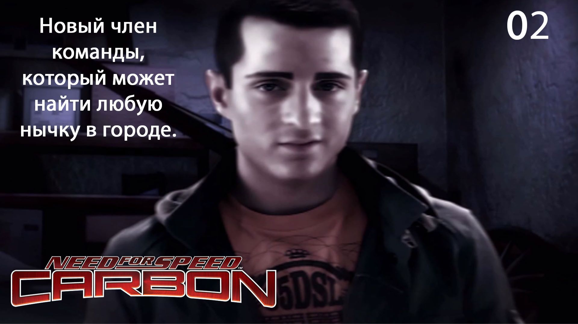 Need For Speed: Carbon
