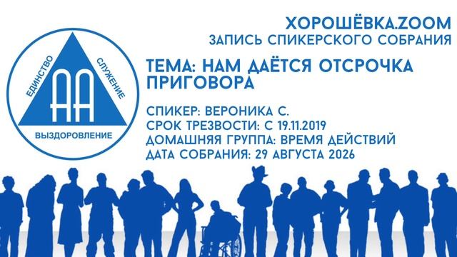 Август 2026