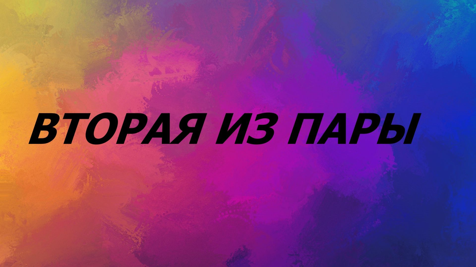 Декоративная подушка. (октябрь 2026г)