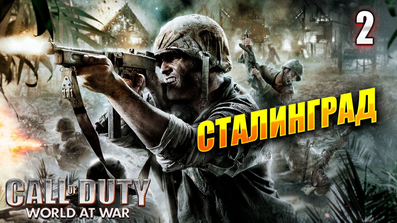 Call of Duty: World at War