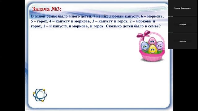 6 класс