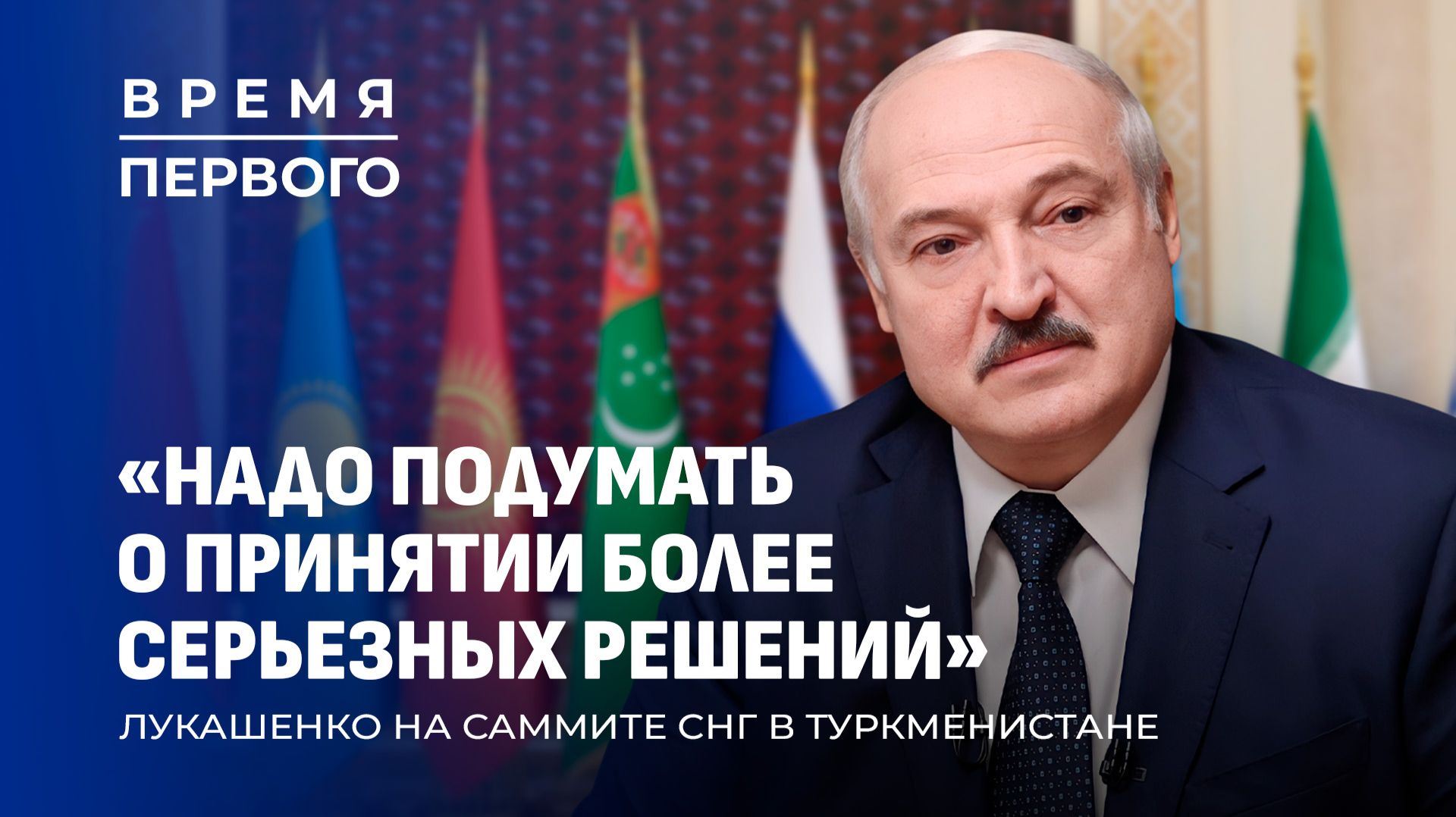 Главный эфир