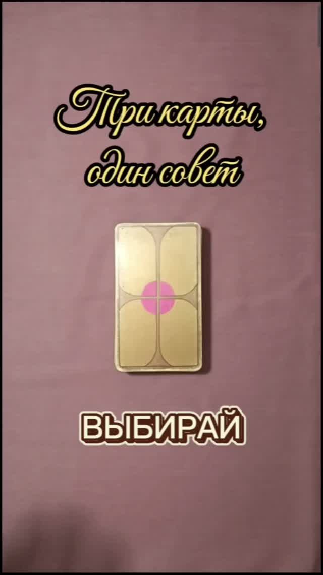 Советы в картинках