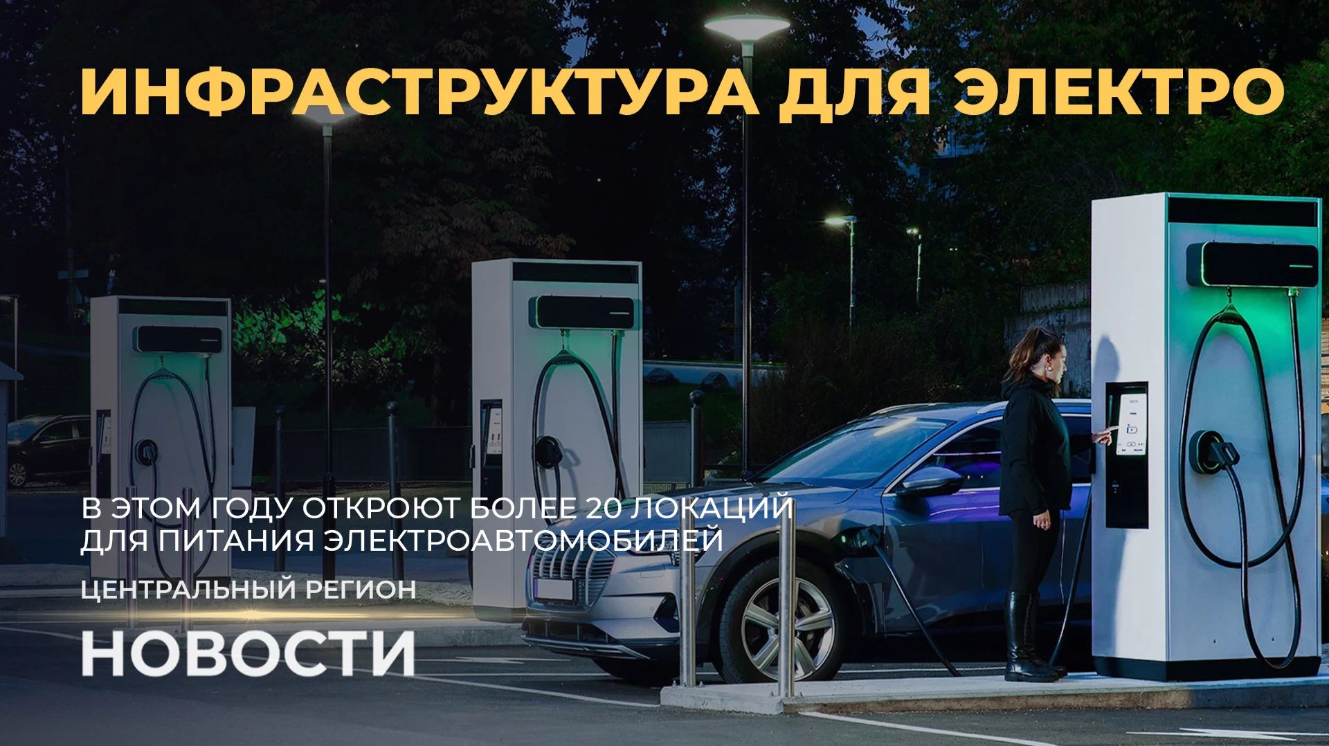 Центральный регион