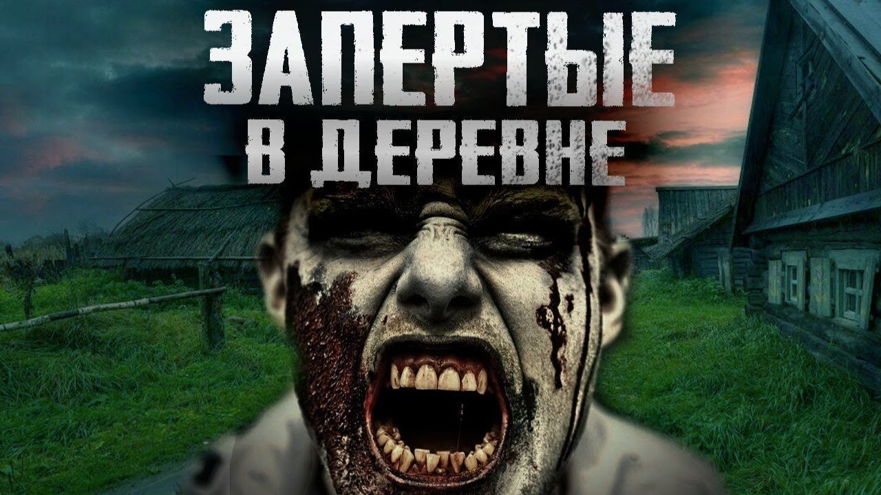 АНОМАЛИЯ - Страшные истории на ночь про деревню. Страшилки на ночь. Деревенский страшный рассказ