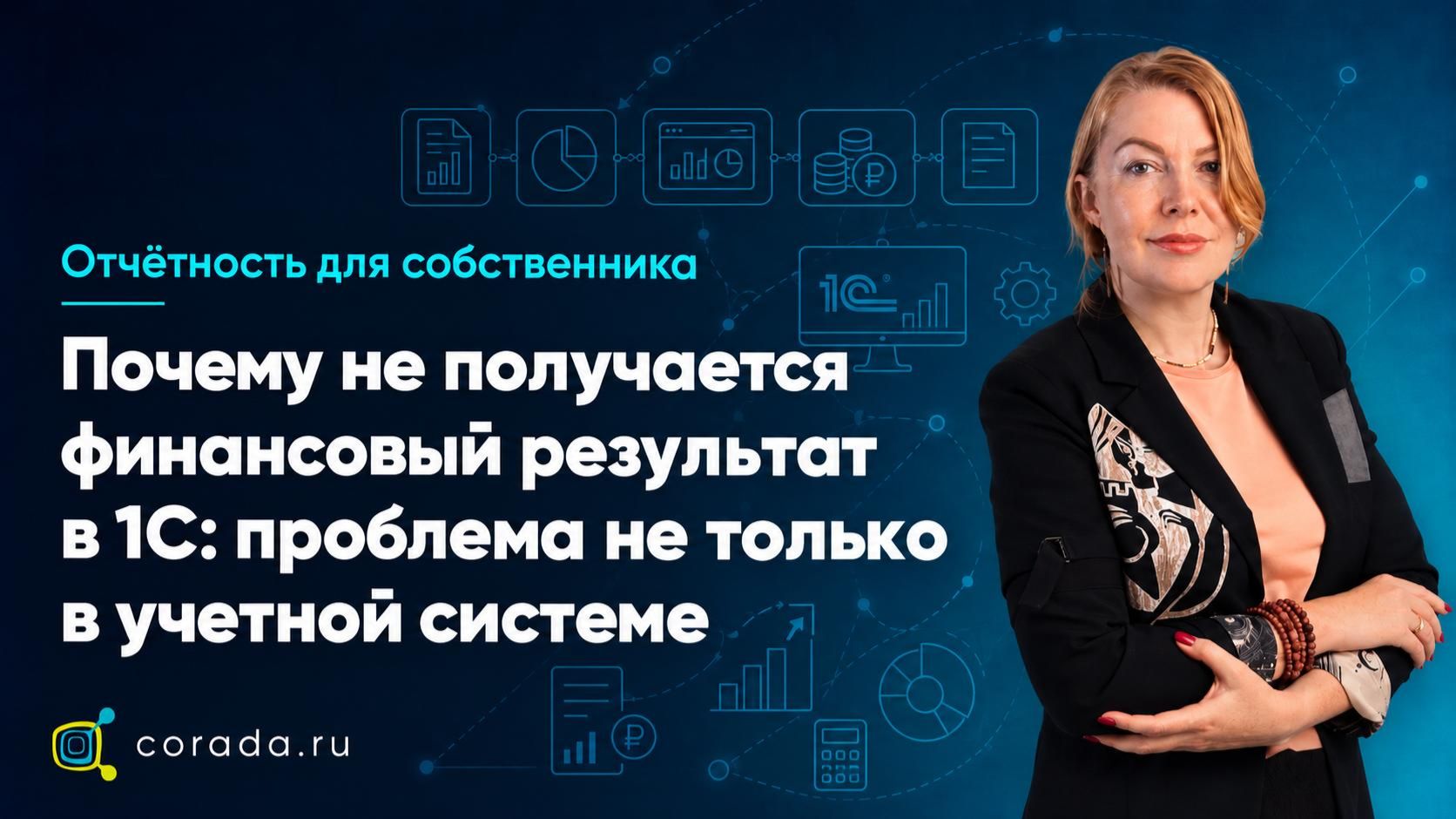Вебинары