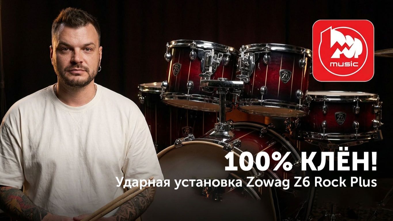 Малые барабаны