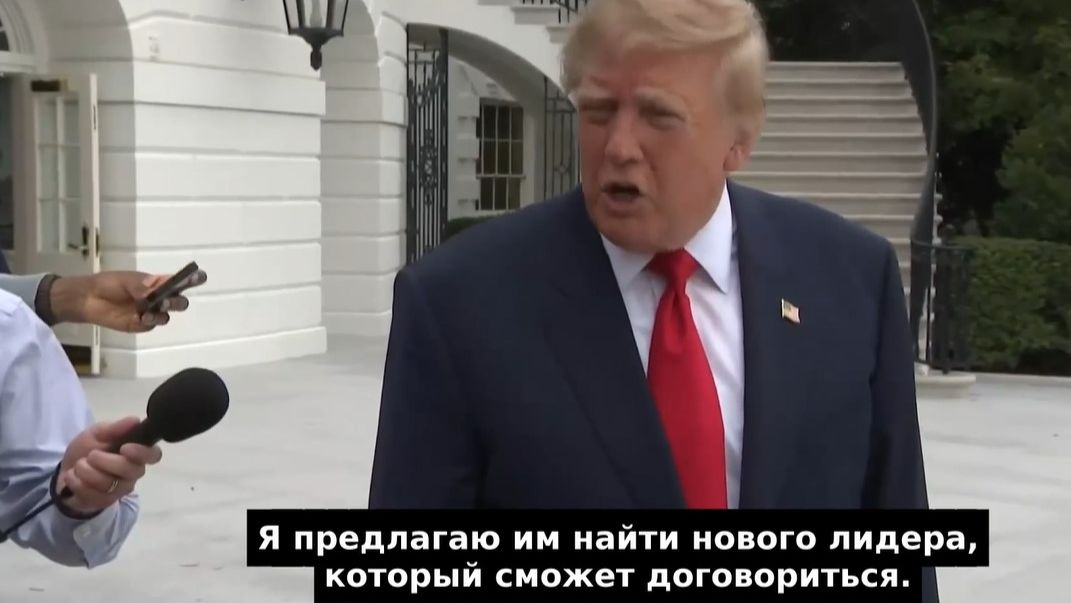 Трамп: Украине нужен новый лидер