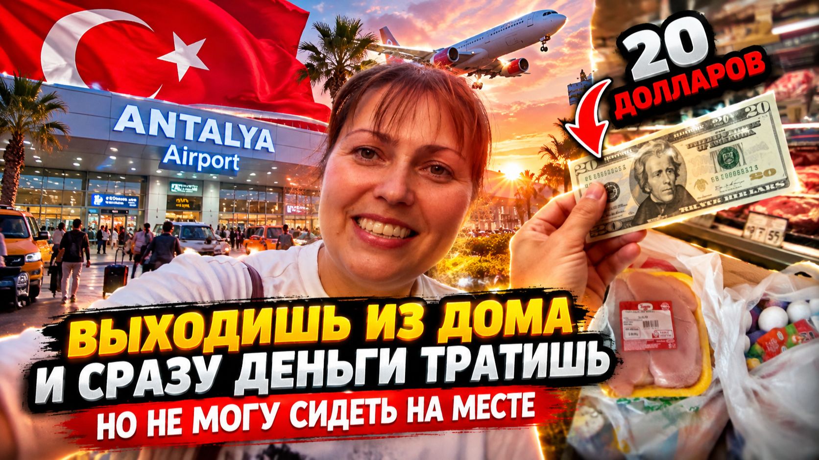 КУДА УШЛИ 20$? ВЫХОДИШЬ ИЗ ДОМА И СРАЗУ ДЕНЬГИ ТРАТИШЬ! НО НЕ МОГУ СИДЕТЬ НА МЕСТЕ