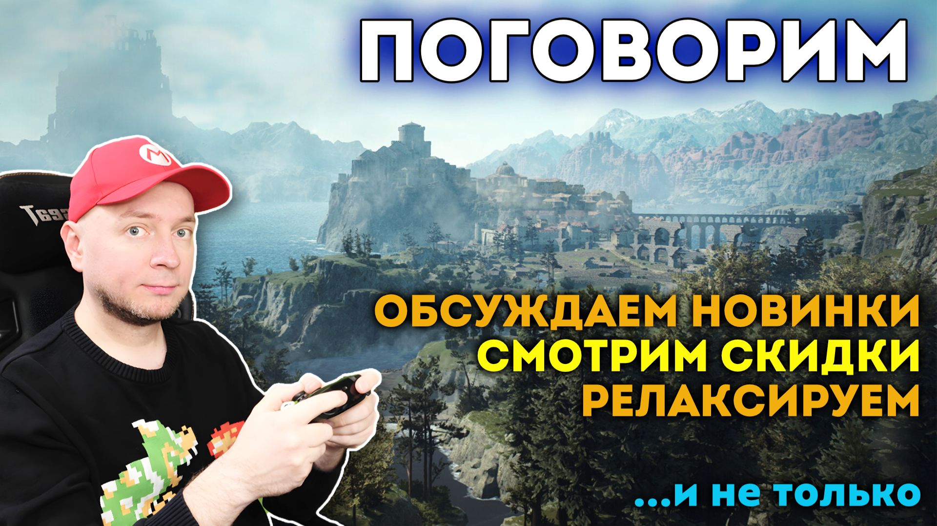 Воскресный релакс-стрим