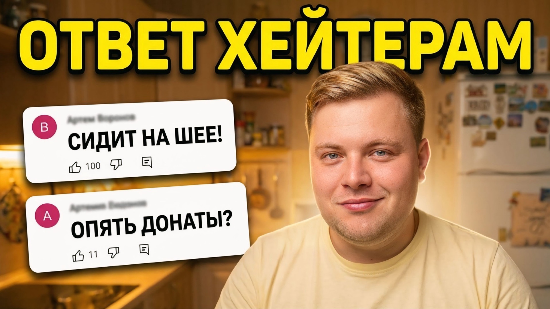 ПЯТНИЦА: РАЗБОРКИ В ЧАТЕ😬 ДОНАТЫ, ЗДОРОВЬЕ И ПЛАНЫ