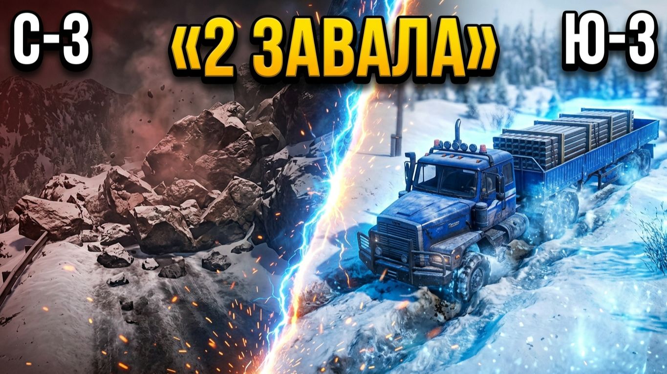 SnowRunner