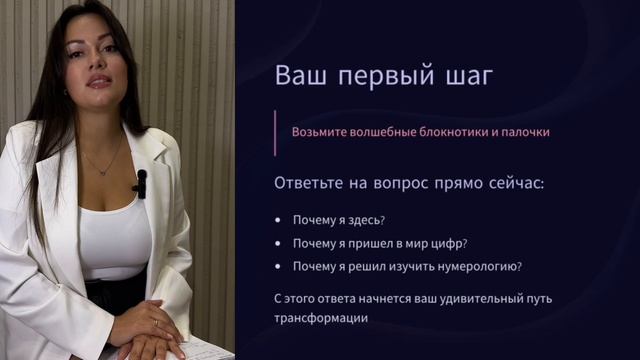 Урок знакомство