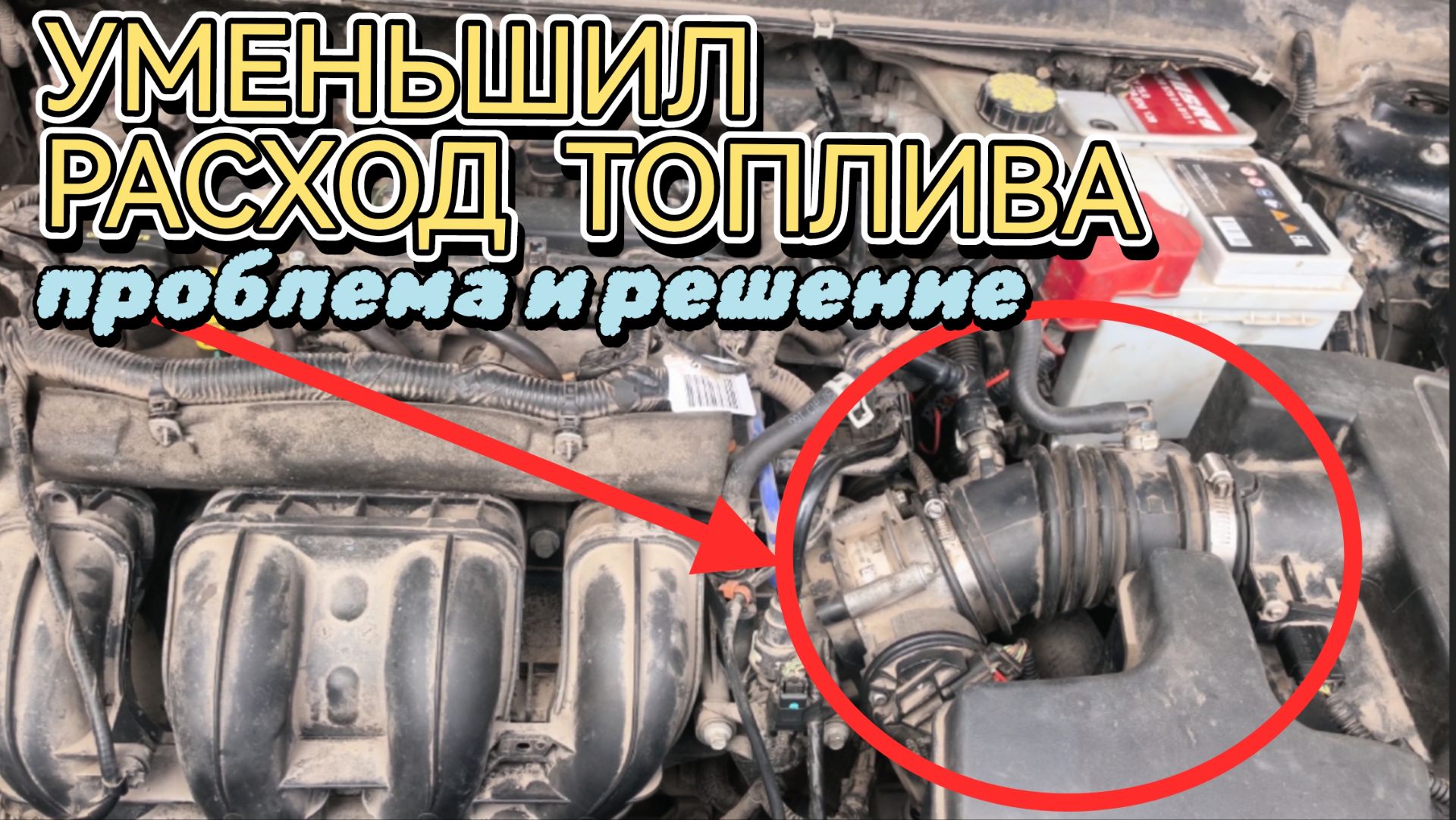 Техническая часть автомобиля