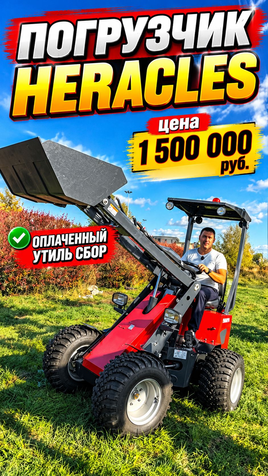 Таких погрузчиков вы ещё не видели!) Увидеть один раз и влюбиться #МиниПогрузчик #Погрузчик #трактор