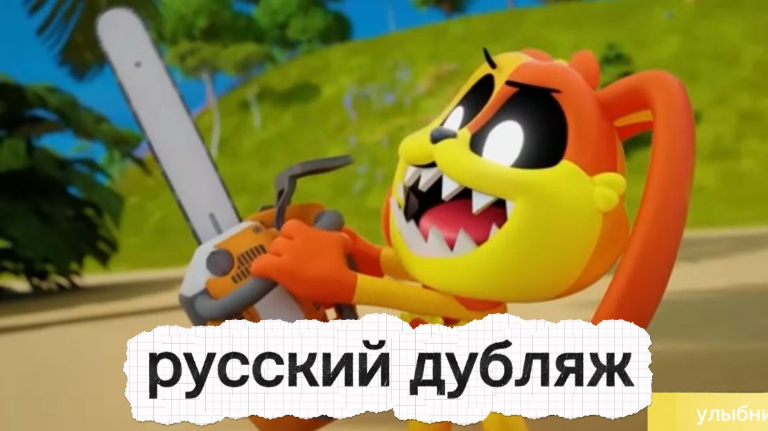УЛЫБАЮЩИЕСЯ ТВАРИ КОЛЛЕКЦИЯ . Poppy Playtime. АНИМАЦИЯ НА РУССКОМ. РУССКИЙ ДУБЛЯЖ.