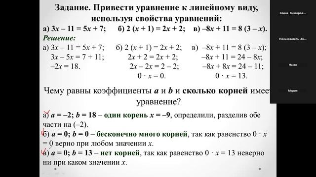 7 класс