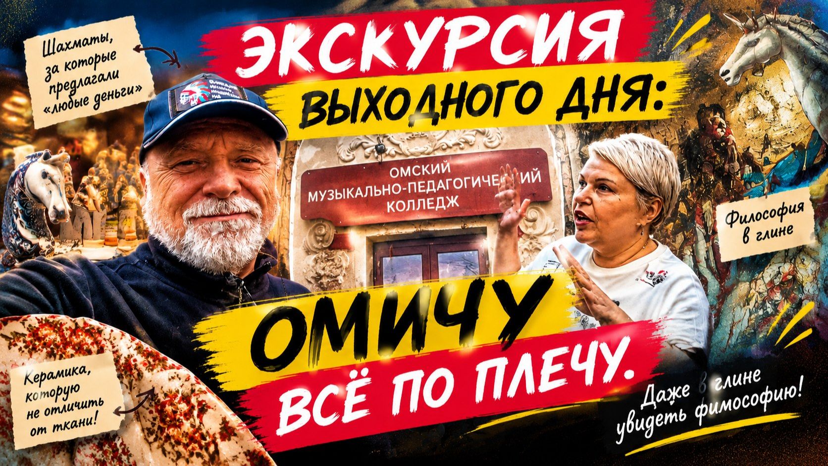 Марафоны и флэшмобы ″Начните с малого″ и ″СВОизаДЕЛО″