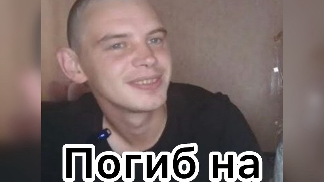 Всё в кучу. Алексей Джексон погиб на СВО