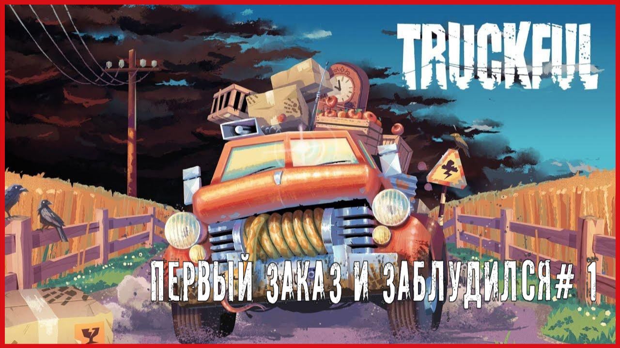 Приключения