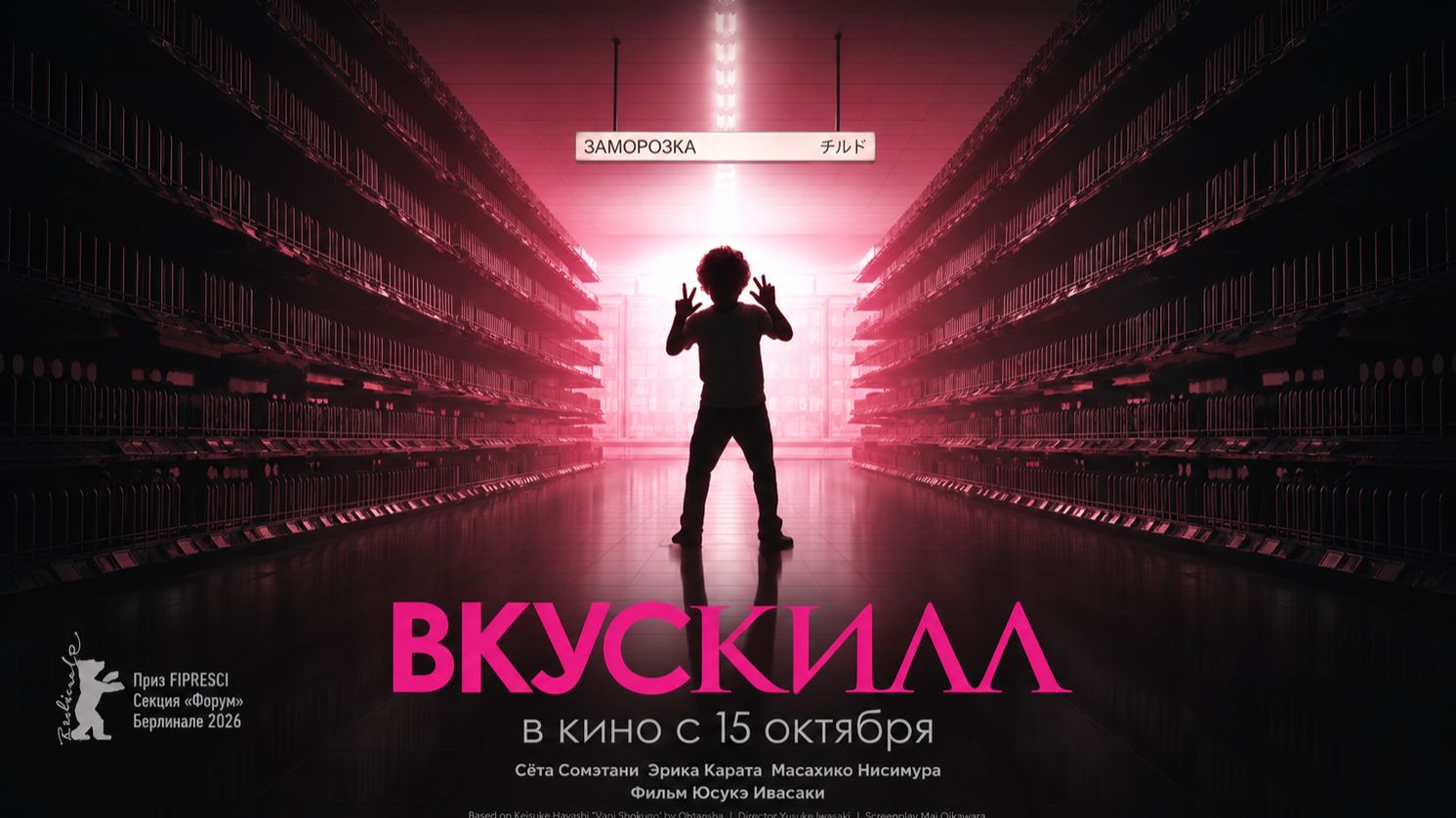 Вкускилл