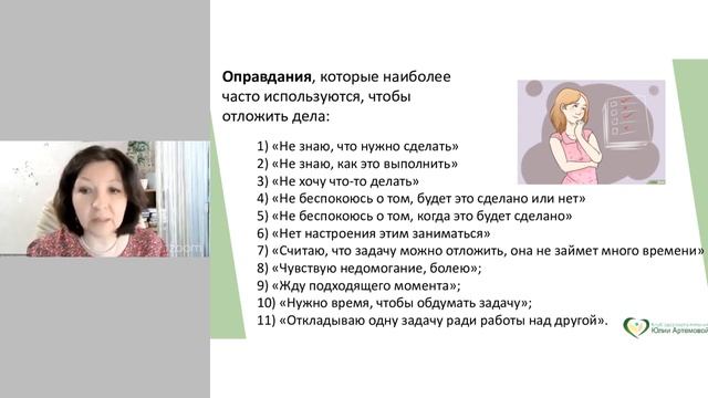 13-11-22 Психология