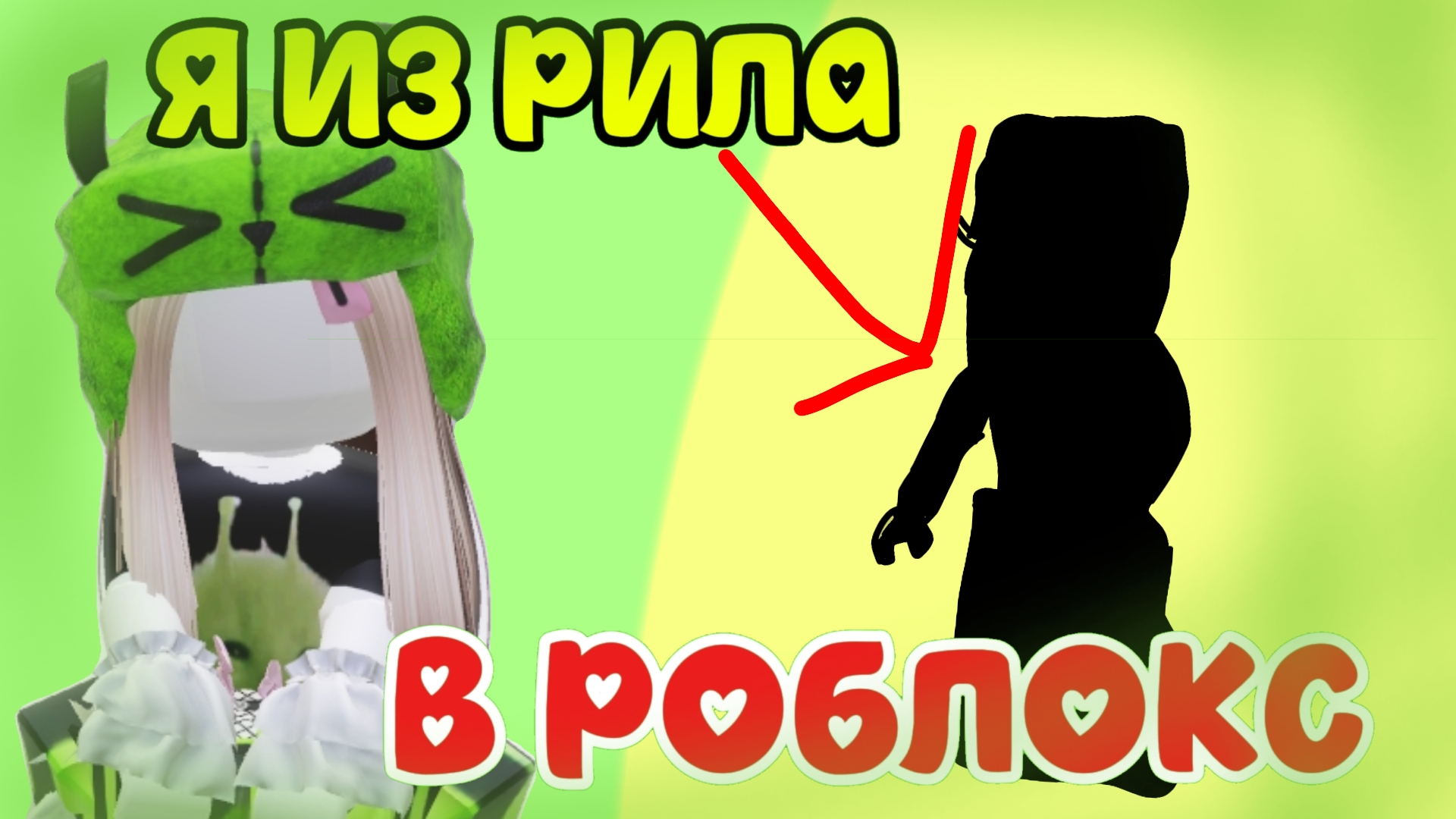 Игры