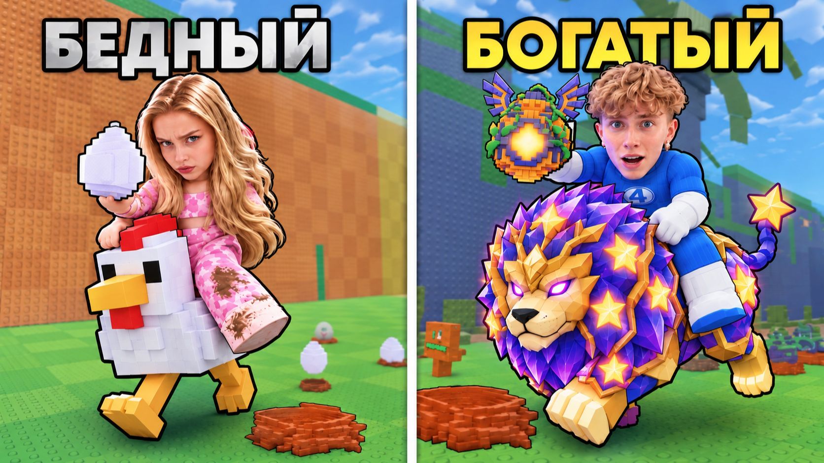 БЕДНЫЙ vs БОГАТЫЙ в УКРАДИ ЯЙЦО В РОБЛОКС!