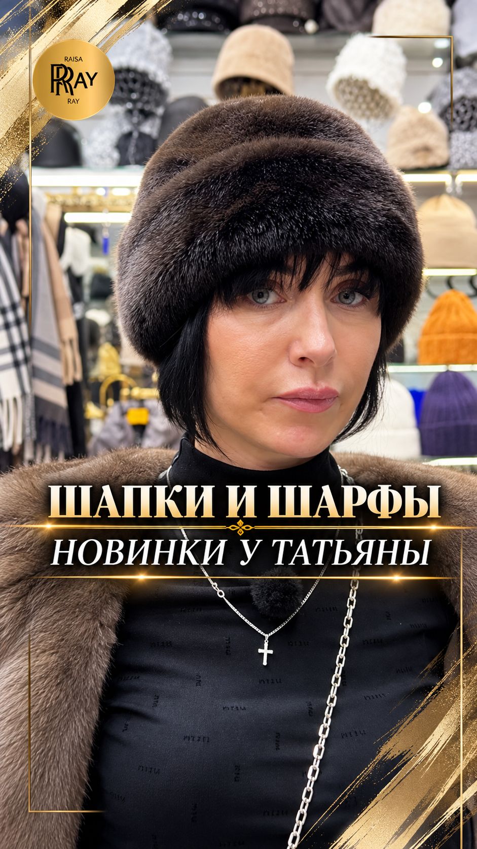 ТРЕНДЫ У ТАТЬЯНЫ🔥 СТИЛЬНАЯ ОСЕННЯЯ КОЛЛЕКЦИЯ😍 ПАЛЬТО ШЛЯПЫ И АКСЕССУАРЫ✨ #шопинг #мода #покупки