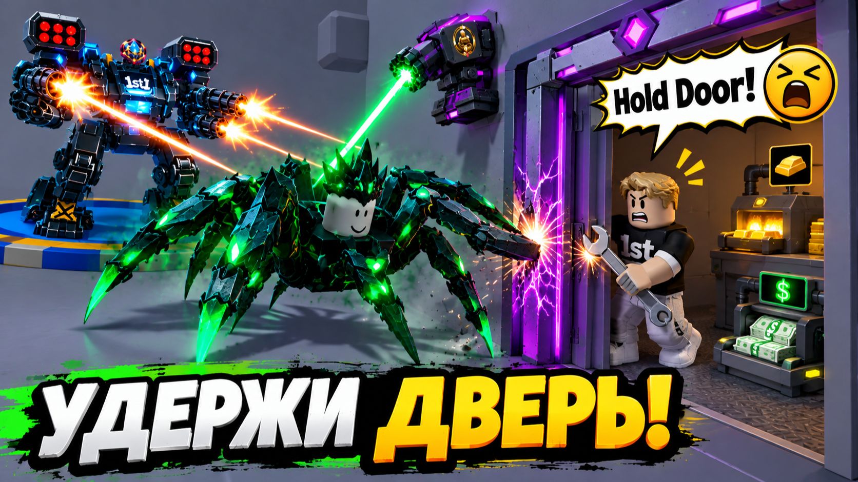 ROBLOX - 1st1