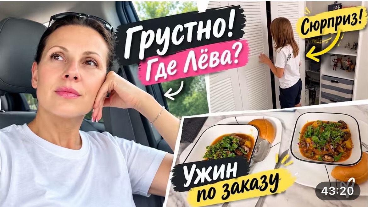 США ВЛОГ ГРУСТНО! Где Лёва? Сюрприз от Левы