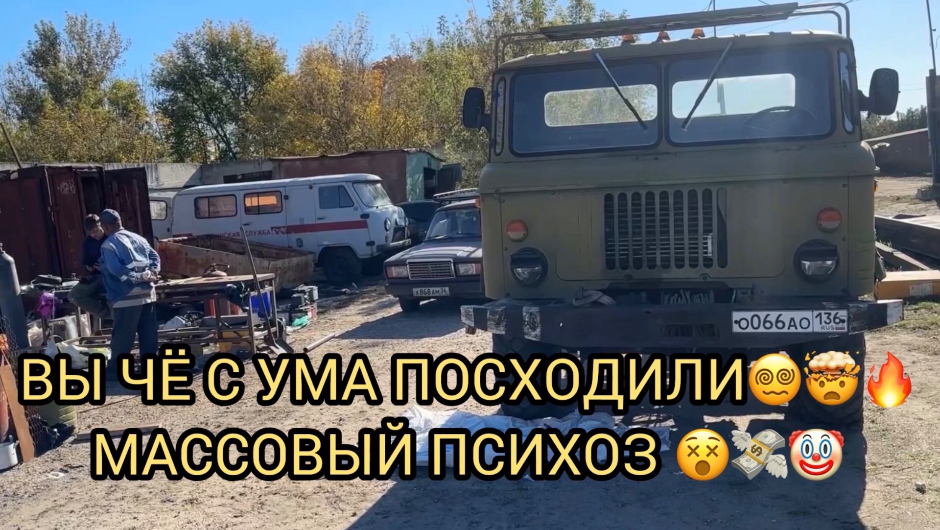😵МАССОВЫЙ ПСИХОЗ 😱🔥НАРОД СОВСЕМ КУ-КУ 😮