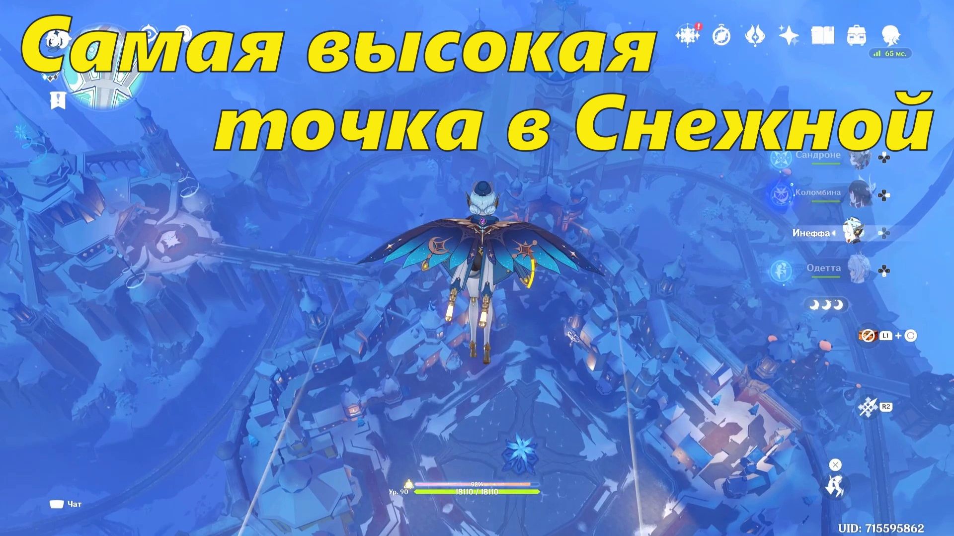 Скрытое достижение "Потому что дворец существует" и самая высокая точка Снежнограда. Genshin Impact